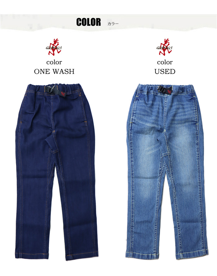 GRAMICCI（グラミチ） キッズ ストレッチデニム ナローパンツ