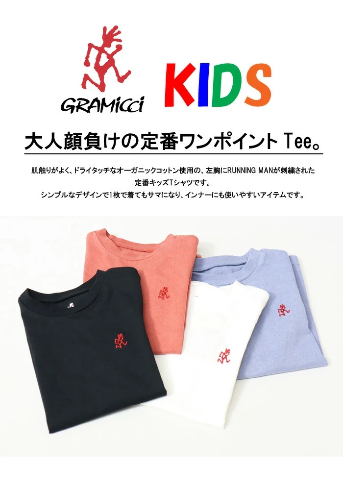 Gramicci（グラミチ） キッズ ワンポイントTシャツ 半袖Tシャツ 半T 