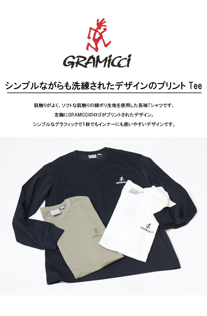 Gramicci（グラミチ） ワンポイントロゴ 長袖Tシャツ ロンT 長T
