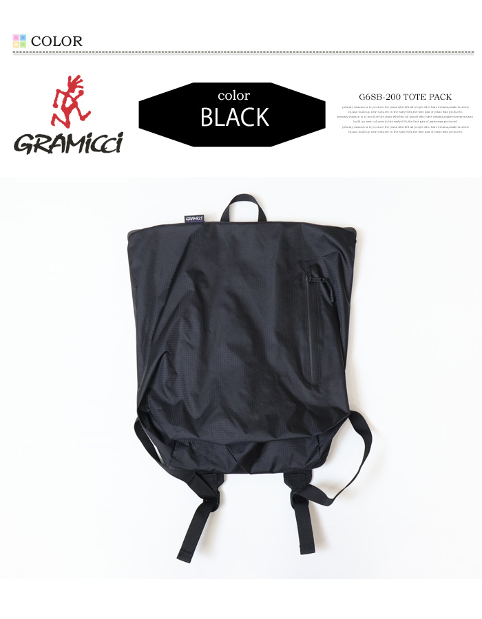 Gramicci（グラミチ） TOTE PACK トートパック 2WAY トートバッグ