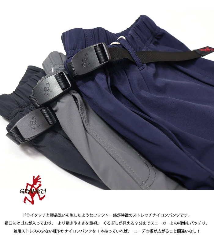 GRAMICCI グラミチ 4WAYストレッチ トラックパンツ ジョガー