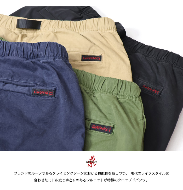 GRAMICCI グラミチ ストレッチツイル ミドルカットパンツ