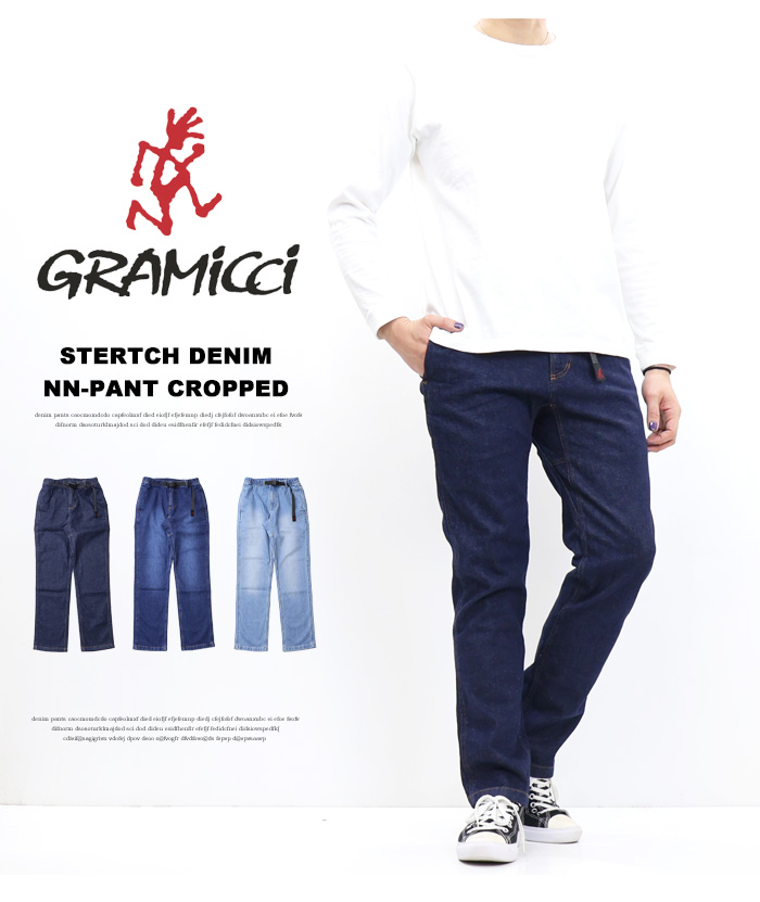 GRAMICCI グラミチ ストレッチデニム ニューナローパンツ