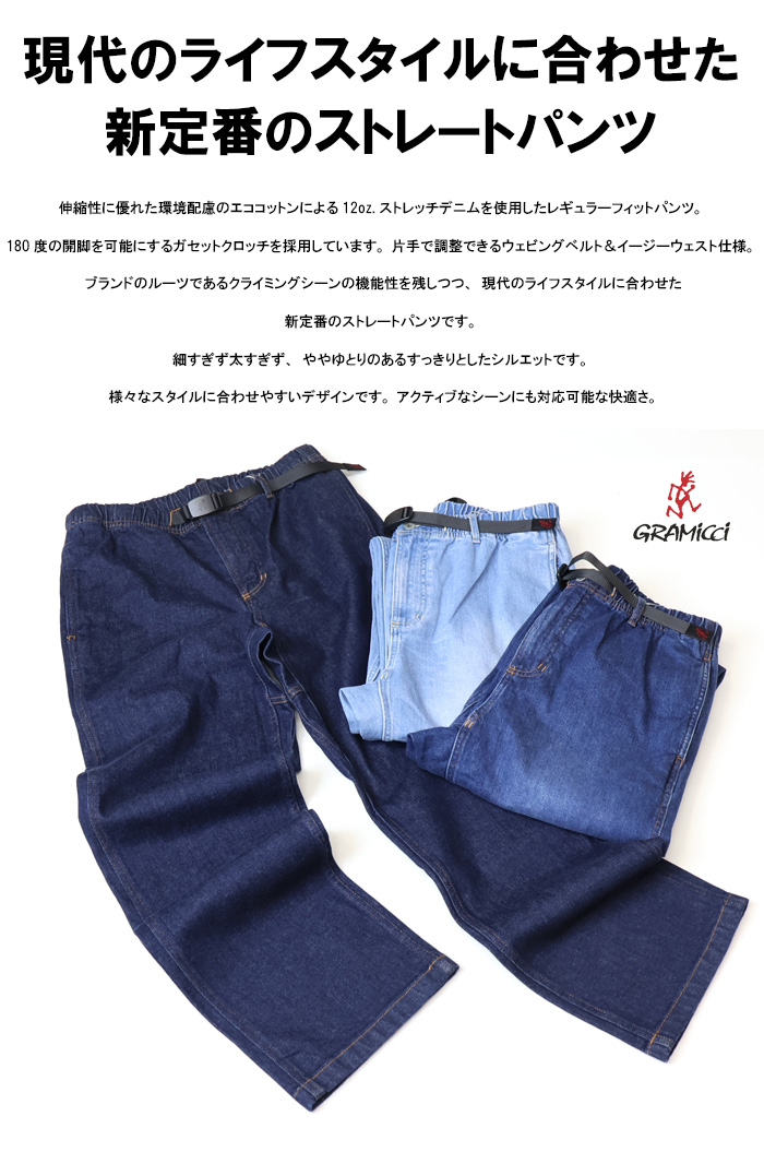 ✨極美品✨ グラミチ ビーミング by ビームス クライミングデニムパンツ 青 ✨極美品✨ グラミチ ビーミング by ビームス クライミングデニム