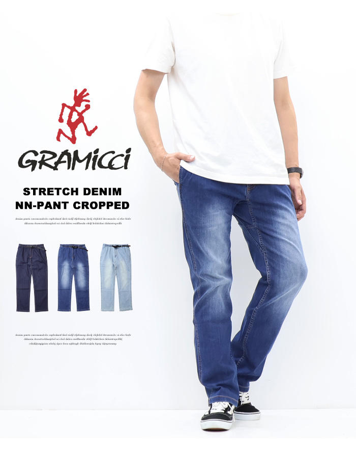 Gramicci（グラミチ） ストレッチデニム ニューナローパンツ