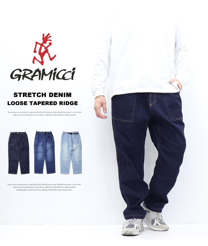 GRAMICCI（グラミチ） ストレッチデニム ルーズテーパードリッジパンツ