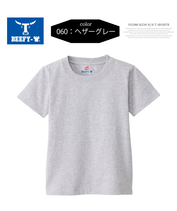 Hanes（ヘインズ） BEEFY ビーフィー キッズ クルーネック 半袖Tシャツ