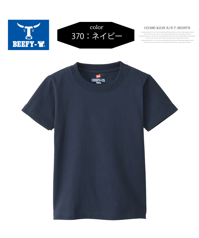Hanes（ヘインズ） BEEFY ビーフィー キッズ クルーネック 半袖Tシャツ