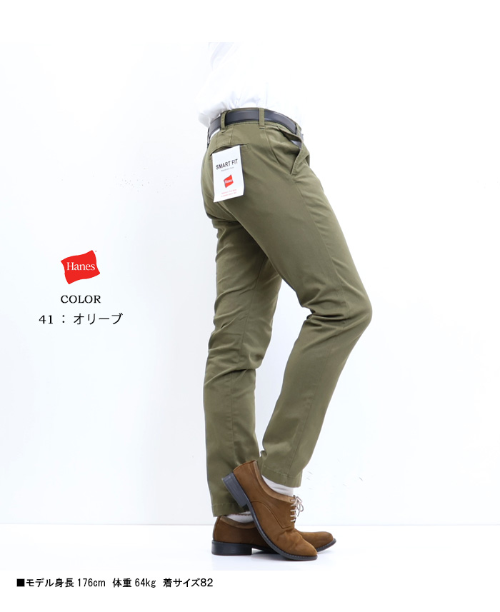 HANES ヘインズ ノータックトラウザーパンツ チノパンツ ストレッチ 