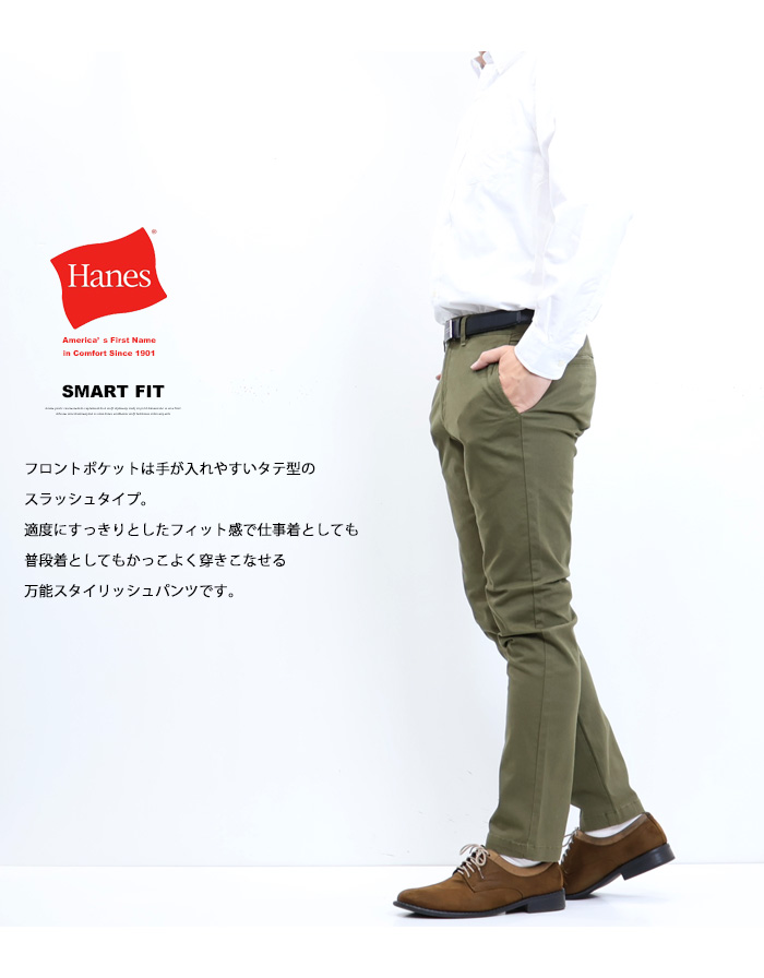 HANES ヘインズ ノータックトラウザーパンツ チノパンツ ストレッチ