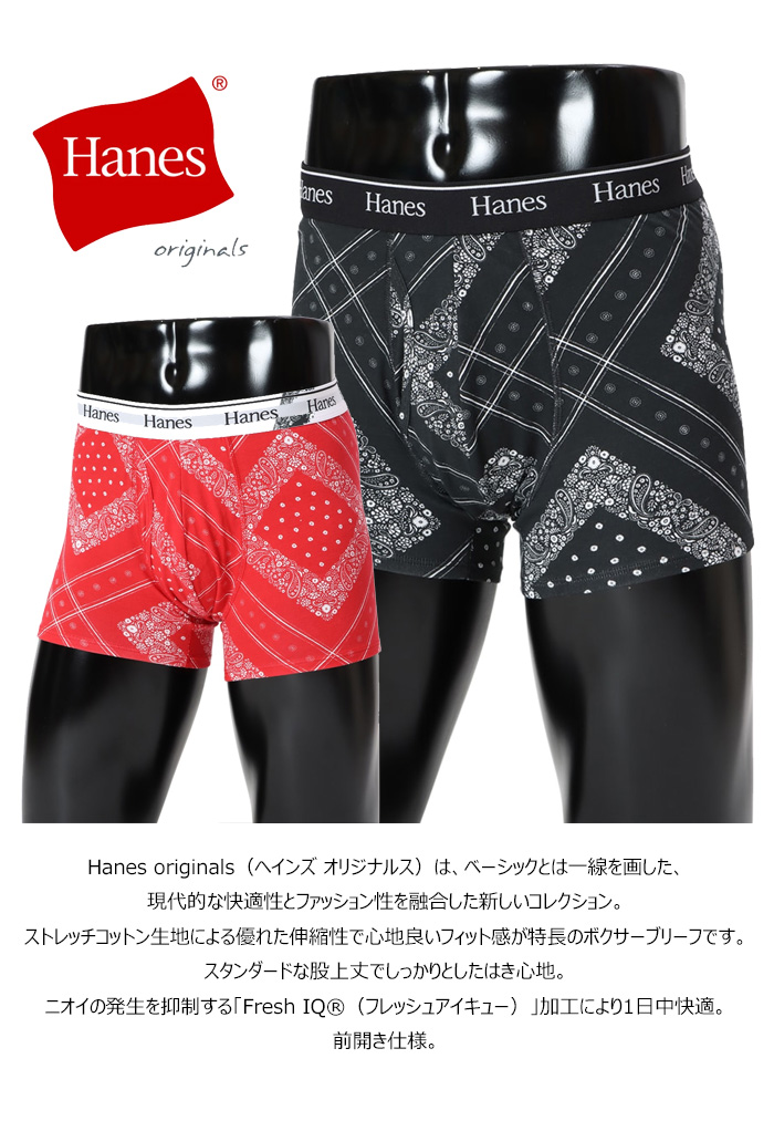 Hanes（ヘインズ） Hanes originals ボクサーブリーフ ボクサーパンツ