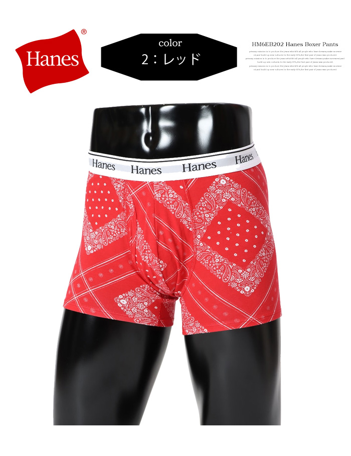Hanes（ヘインズ） Hanes originals ボクサーブリーフ ボクサーパンツ