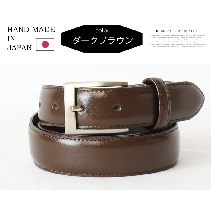 飯田工房 盛り上げ ツヤあり ビジネスベルト レザーベルト 日本製 本革