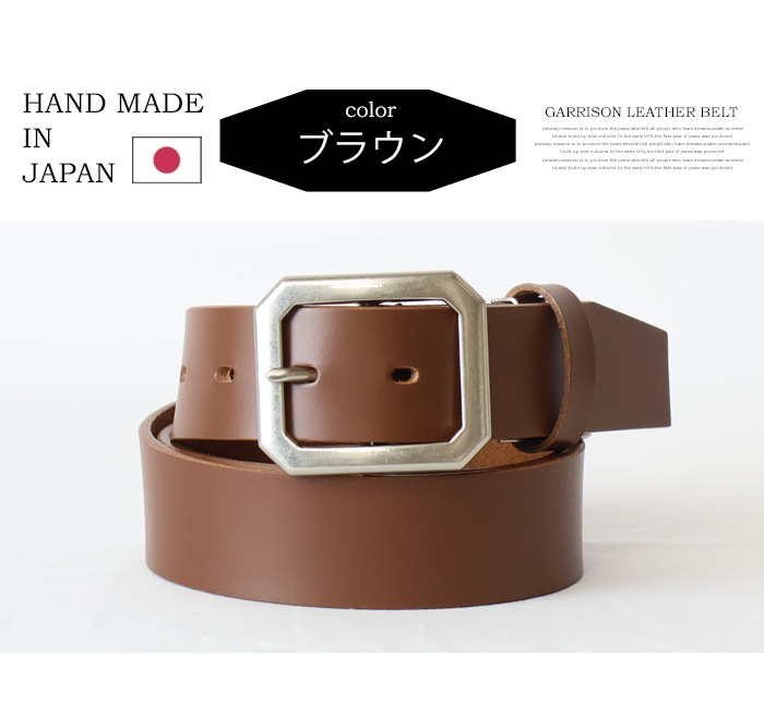 飯田工房 スクエアバックル ギャリソン レザーベルト 日本製 本革