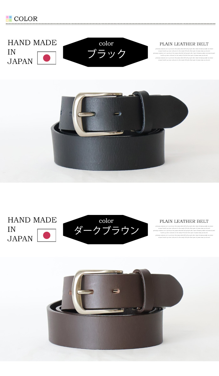 ロングサイズ 長尺 飯田工房 帆型バックル プレーン レザーベルト 日本