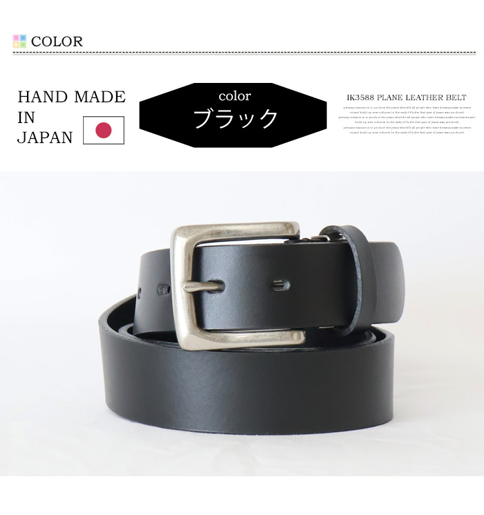 飯田工房 IK3588 帆型バックル プレーン レザーベルト 日本製 本革
