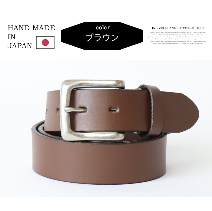 飯田工房 IK3588 帆型バックル プレーン レザーベルト 日本製 本革