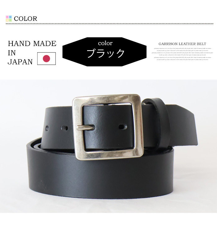 飯田工房 IK3599 スクエアバックル ギャリソン レザーベルト 日本製 本