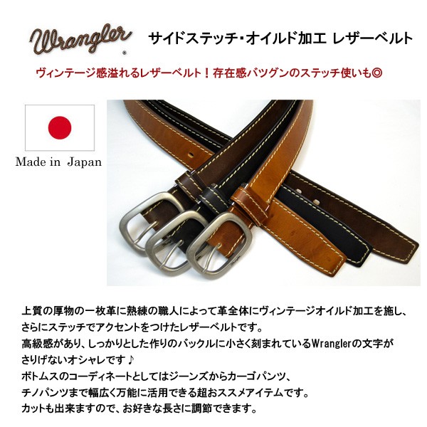 Wrangler ラングラー/Wrangler レザーベルト ヴィンテージ
