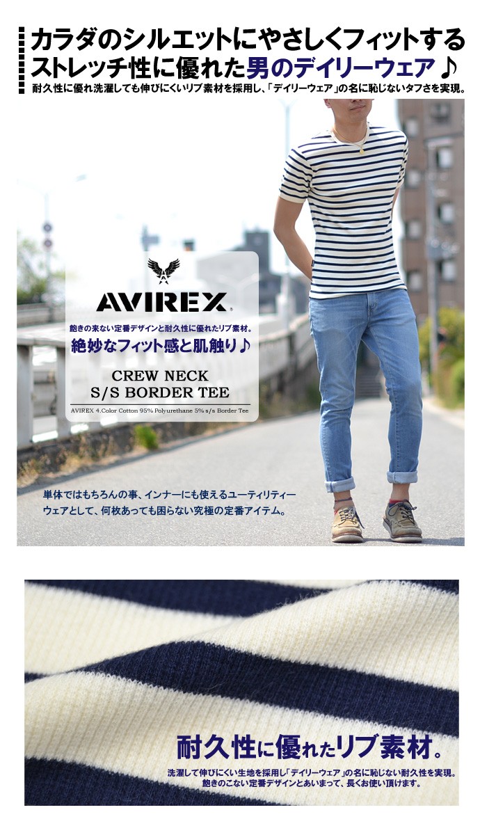 国内発/本物保証/AVIREX 半袖 クルーネック Tシャツ☆残りわずか 楽天市場】AVIREX アヴィレックス サーマル素材 クルーネック