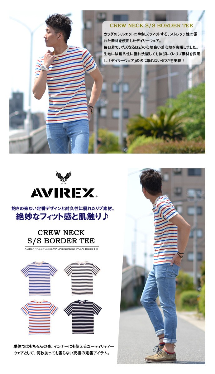 国内発/本物保証/AVIREX 半袖 クルーネック Tシャツ☆残りわずか 楽天市場】AVIREX 公式通販｜【再入荷】《WEB&DEPOT限定》SHORT