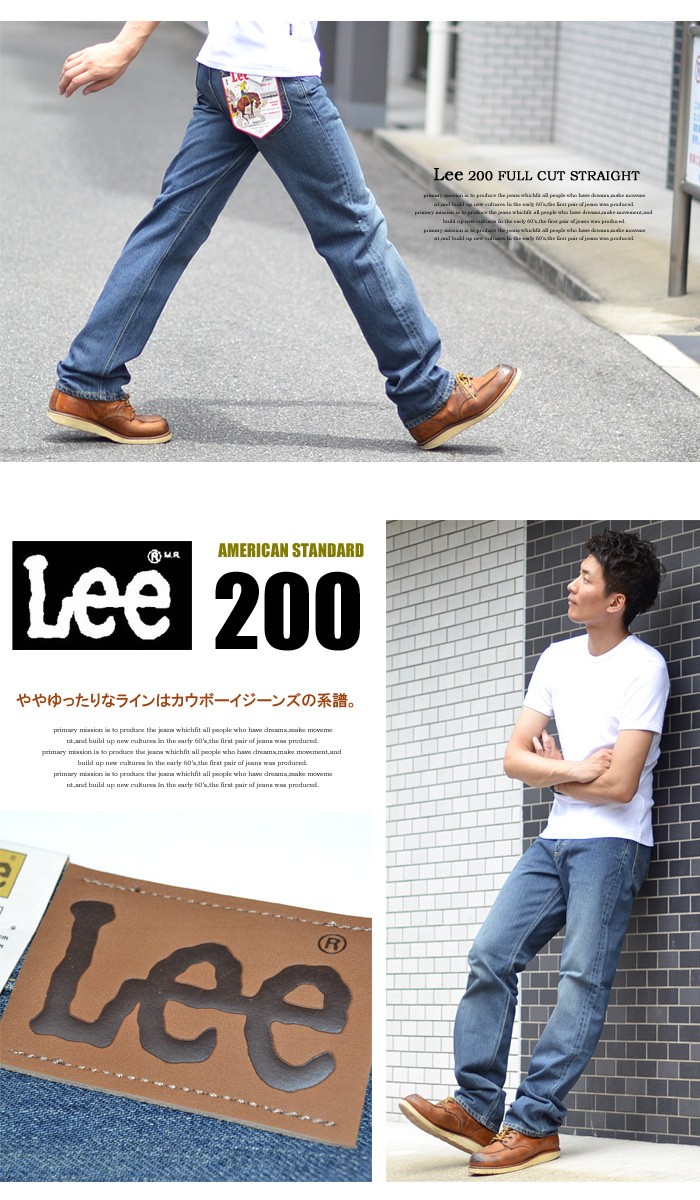 リー/Lee アメリカンスタンダード 200 ゆったりめのストレート フル