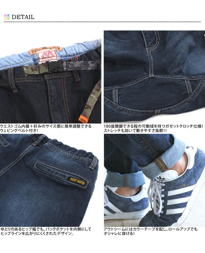 EDWIN（エドウィン） クリフメイヤー/KRIFF MAYER ストレッチデニム