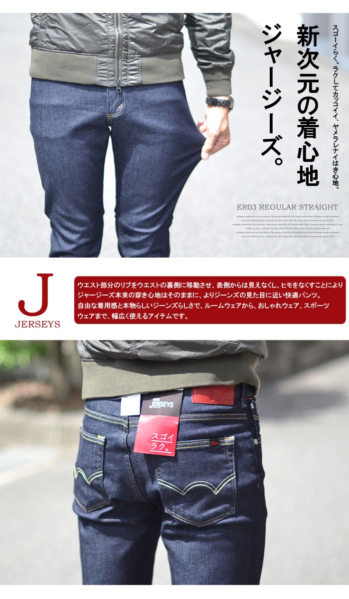 EDWIN エドウィン 大寸 大きいサイズ ジャージーズ ストレート EDWIN エドウィン 大寸 大きいサイズ ジャージーズ ストレート