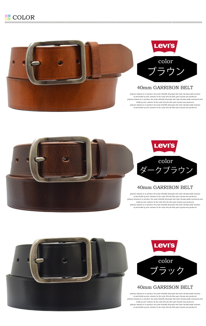 ろーろ　Levi's  メッシュ レザー 編み込みベルト メンズ ブラウン 楽天市場】送料無料【全5色】 Levi's リーバイス リアルレザー