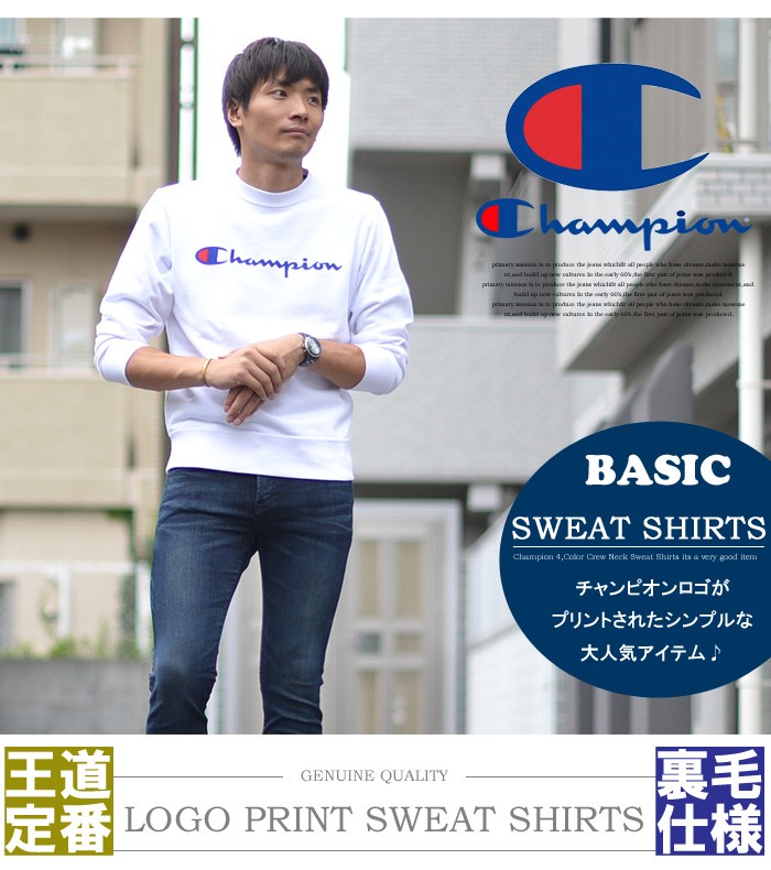 SALE チャンピオン Champion ロゴプリント スウェットシャツ 裏毛素材