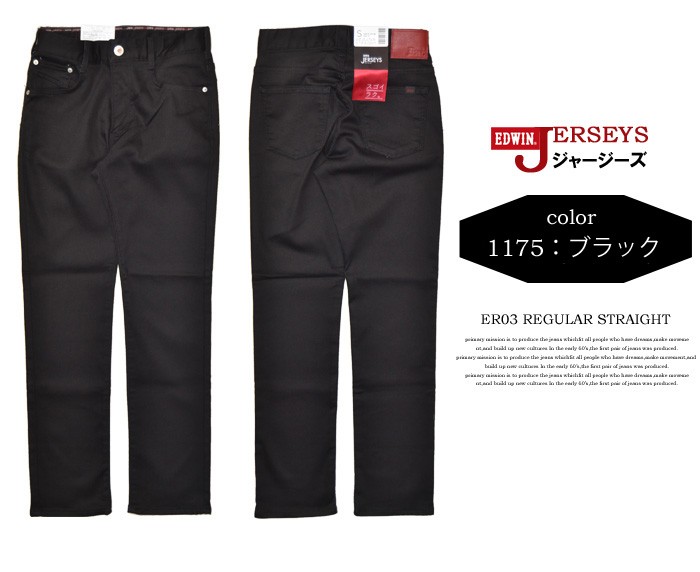 EDWIN エドウィン 大寸 大きいサイズ ジャージーズ ストレート EDWIN エドウィン 大寸 大きいサイズ ジャージーズ ストレート