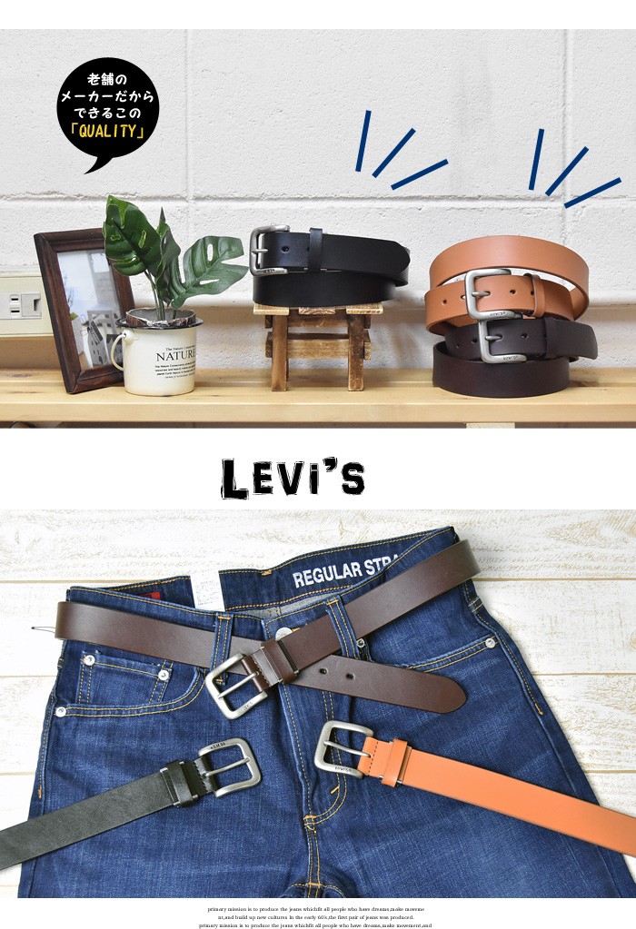 Levi's リーバイス 35mm幅 ロゴバックル シンプル レザーベルト