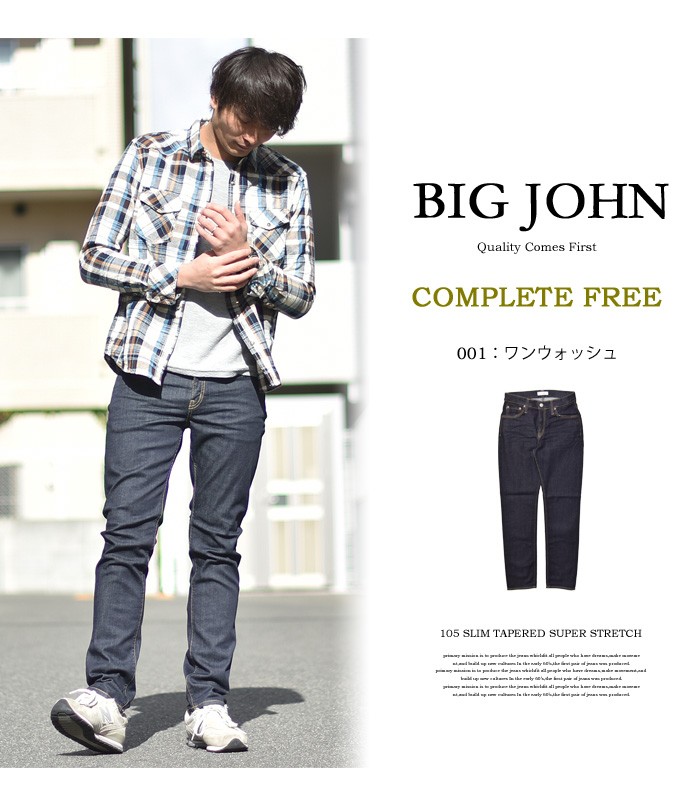 BIG JOHN ビッグジョン COMPLETE FREE 105 スリムテーパード 日本製