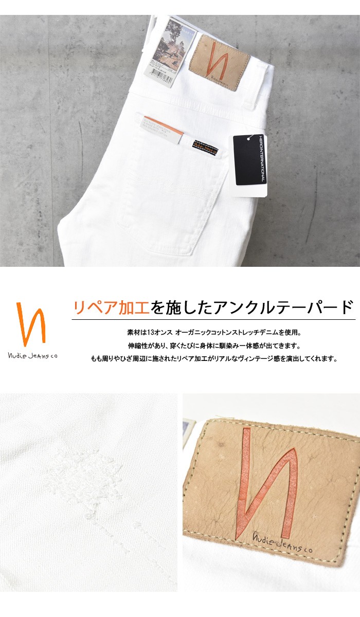 Nudie Jeans ヌーディージーンズ BRUTE KNUT ブルートクヌート