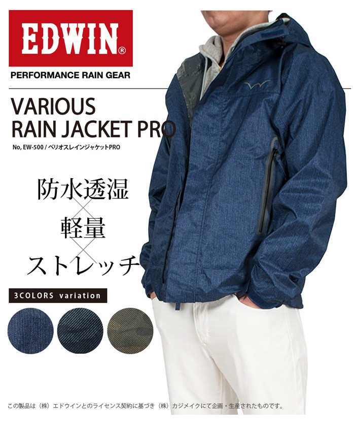 Amazon | [エドウイン] EDWIN エドウィン レインスーツ 上下