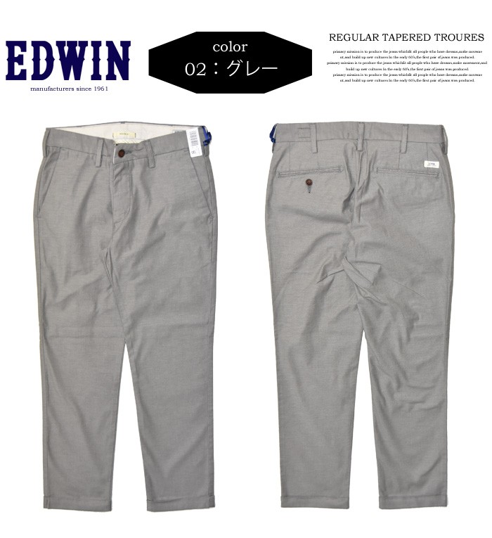 EDWIN（エドウィン） KHAKIS レギュラーテーパード トラウザーズパンツ
