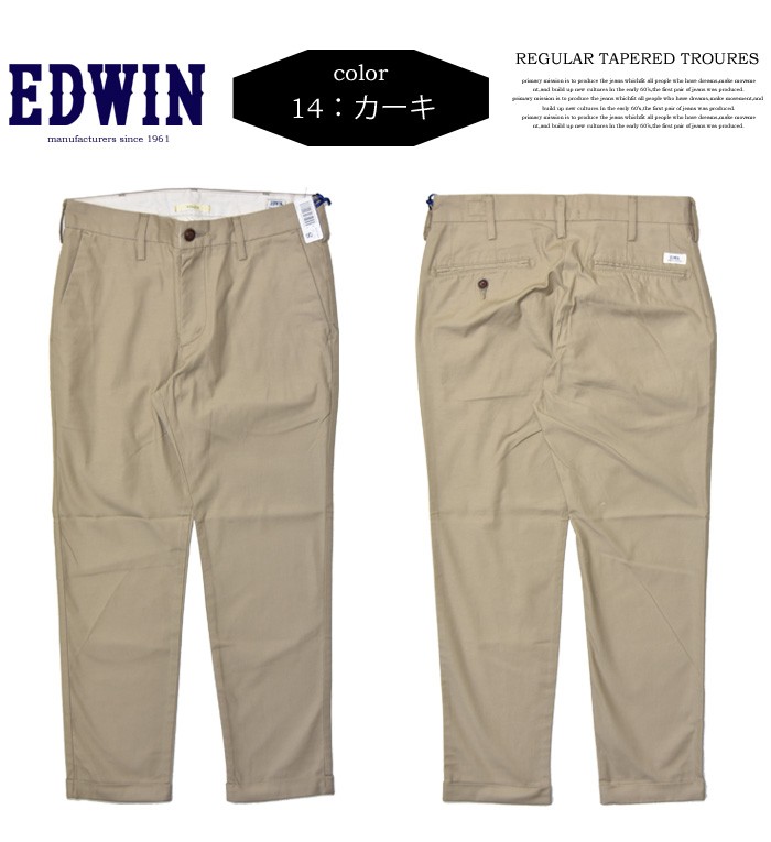 EDWIN（エドウィン） KHAKIS レギュラーテーパード トラウザーズパンツ