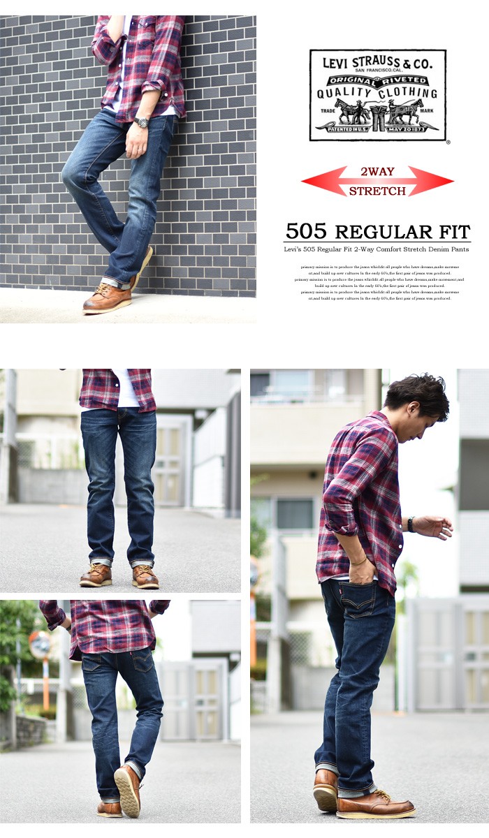 Levi's リーバイス 505 レギュラーストレート ストレッチデニム