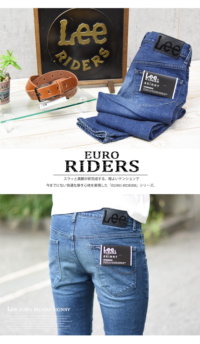 Lee リー EURO デニム RIDERS パンツ スキニー