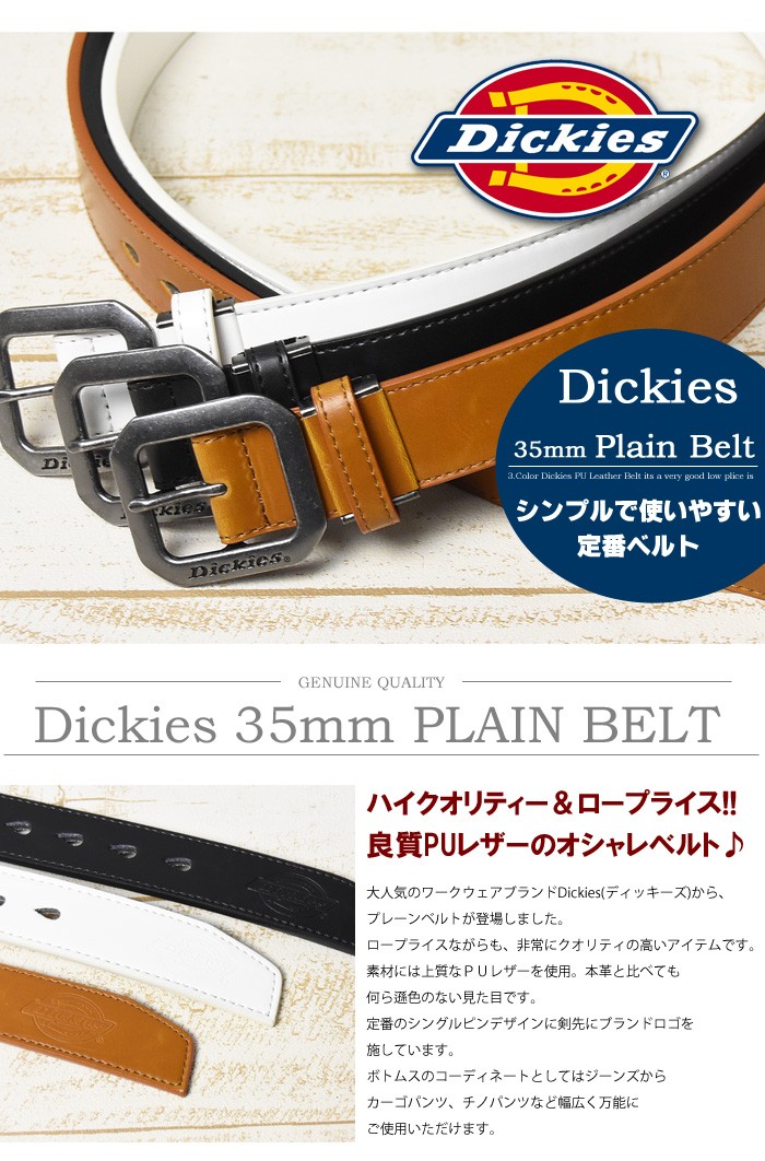 Dickies（ディッキーズ） 35mm幅 プレーン PUレザーベルト メンズ