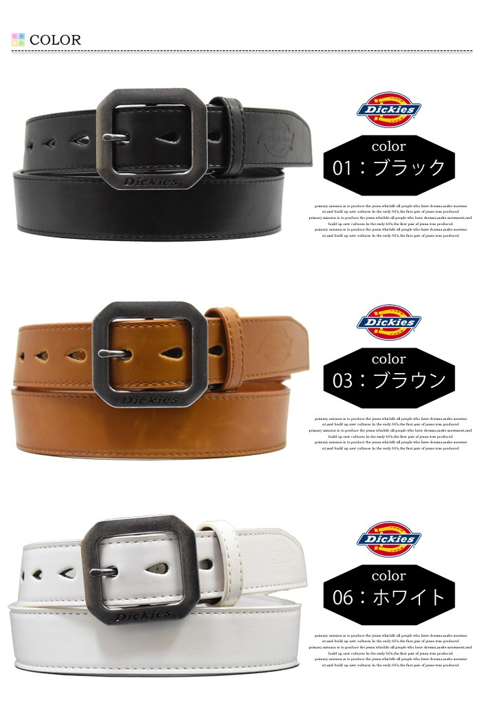 Dickies（ディッキーズ） 35mm幅 プレーン PUレザーベルト メンズ