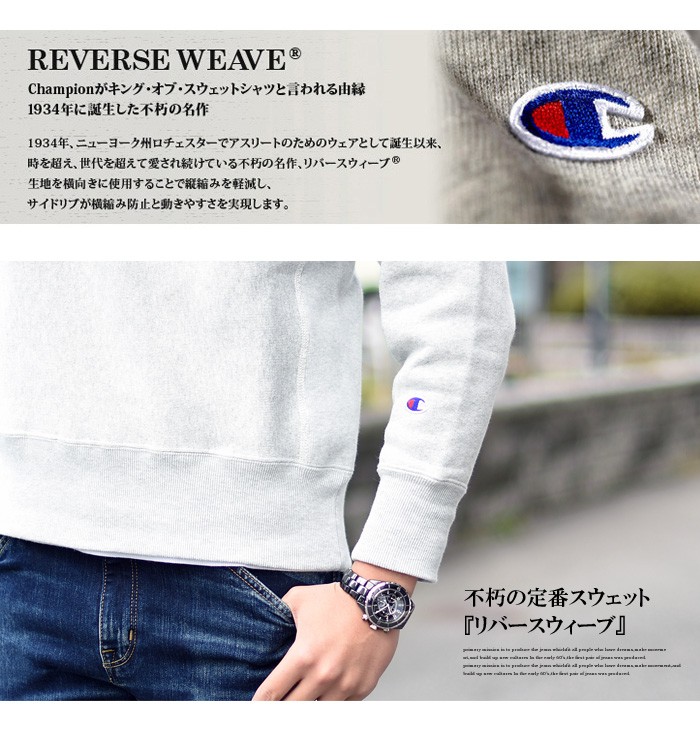 Champion チャンピオン リバースウィーブ クルーネック