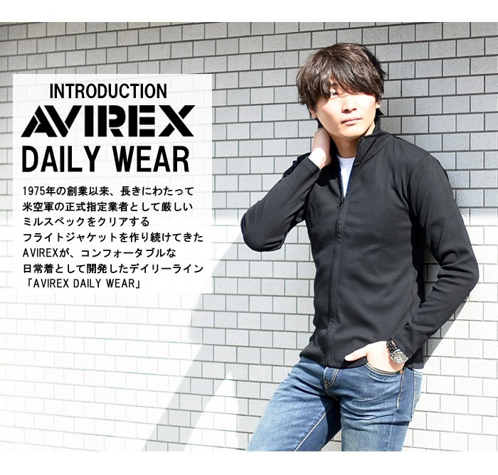 AVIREX アビレックス リブ素材 長袖 スタンド ジップジャケット 無地