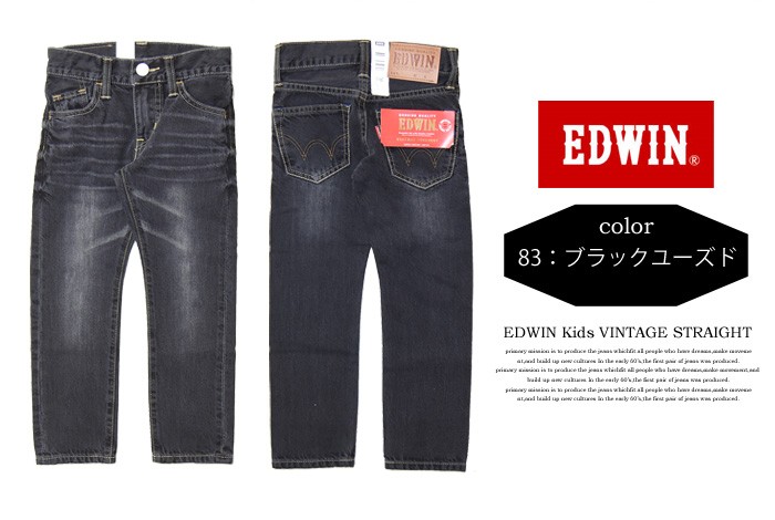 EDWIN SALE セール エドウィン キッズ ヴィンテージ ストレート