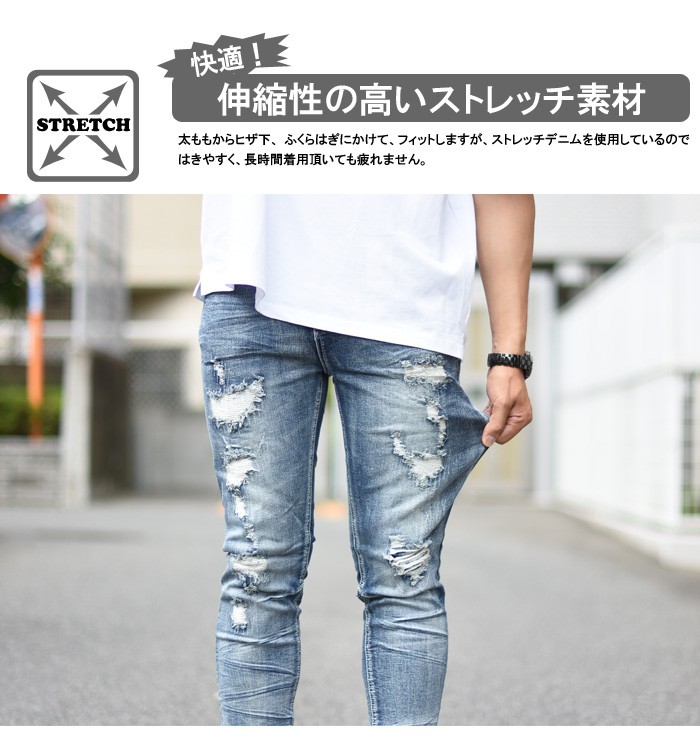 V-men ブイメン リメイク加工 スキニー ジーンズ ストレッチ