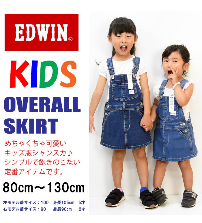 EDWINスカート 90 - ボトムス