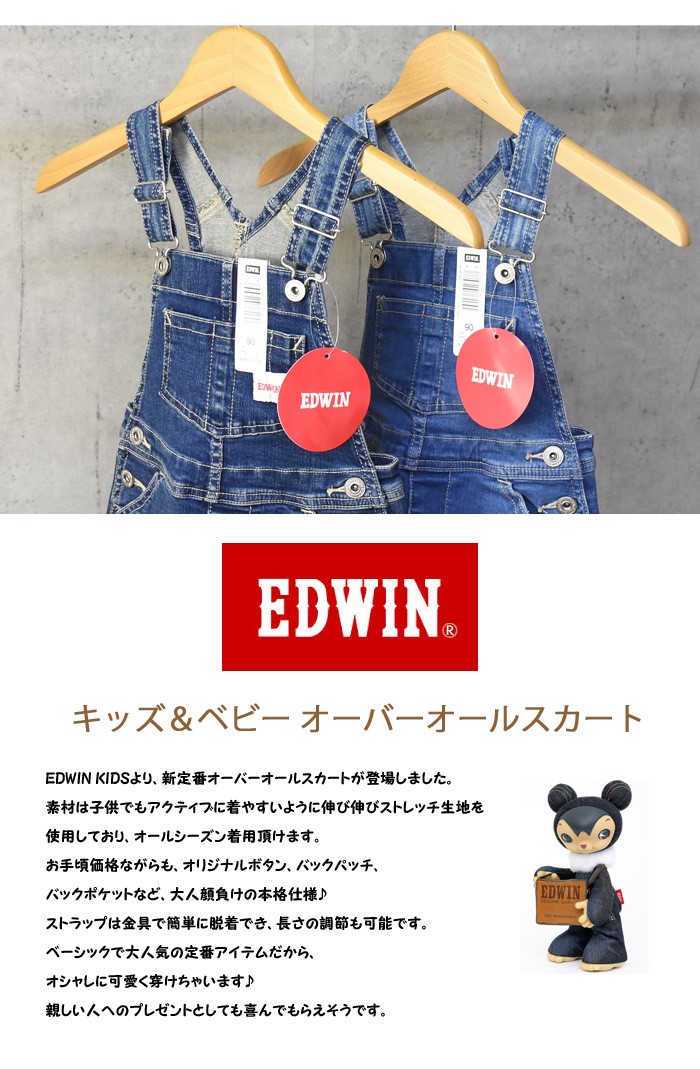 EDWIN ≪ラスト1点！80cm≫ エドウィン 女の子 キッズ ベビー