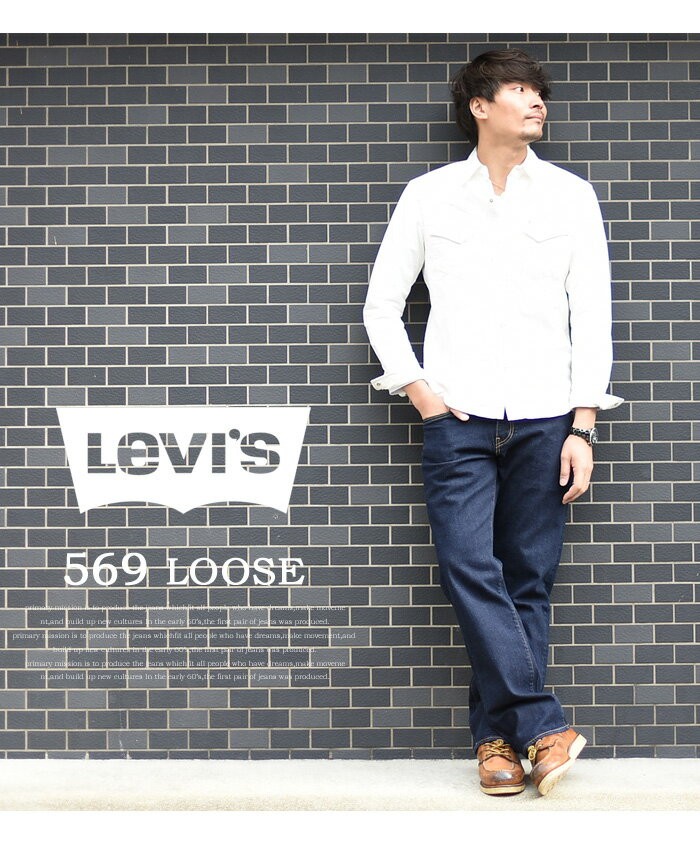 Levi's リーバイス 569 ルーズストレート ストレッチデニム