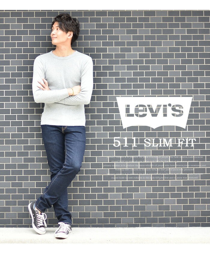 Levi's リーバイス 511 スリムフィット ストレッチデニム ジーンズ