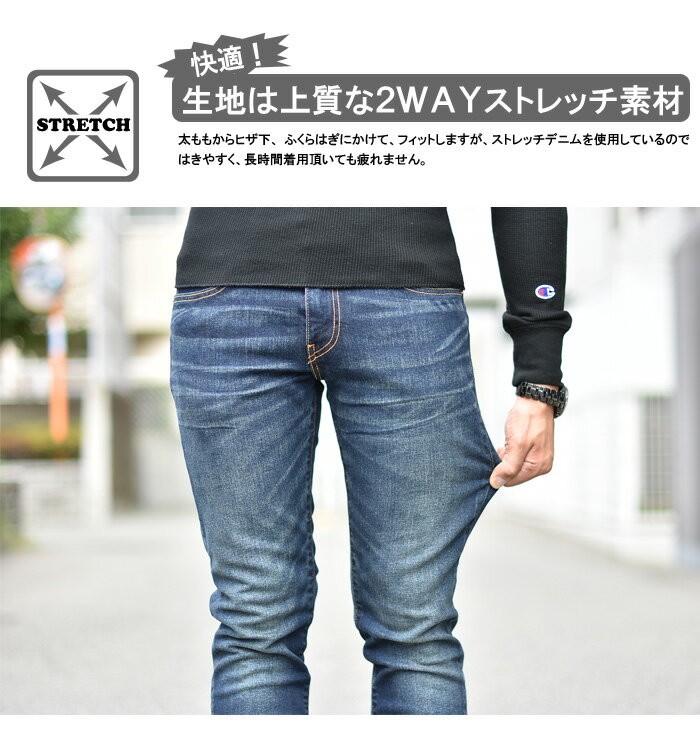 Levi's リーバイス 511 スリムフィット ストレッチデニム ジーンズ